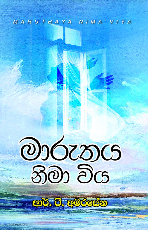 Maruthaya Nimawiya